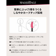 将图片加载到图库查看器，Shiseido MAQuillAGE Essence Gel Rouge RS318 Yes. Liquid Type 6g
