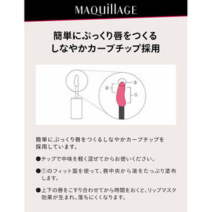 Shiseido MAQuillAGE Essence Gel Rouge RS318 Yes. Liquid Type 6g