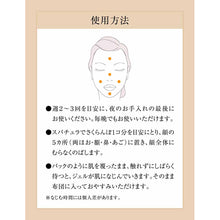 将图片加载到图库查看器，Shiseido Elixir Superieur Sleeping Gel Pack W 105g
