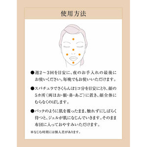 Shiseido Elixir Superieur Sleeping Gel Pack W 105g
