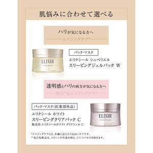 Shiseido Elixir Superieur Sleeping Gel Pack W 105g