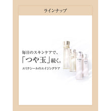 将图片加载到图库查看器，Elixir Shiseido Lift Night Cream W Moisturizing Wrinkle Aging Care Dry Small Wrinkles 40g
