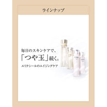 Cargar imagen en el visor de la galería, Elixir Shiseido Lift Night Cream W Moisturizing Wrinkle Aging Care Dry Small Wrinkles 40g
