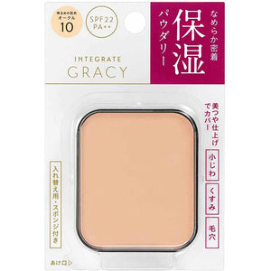 Shiseido Integrate Gracy Moist Pact EX Ocher 10 Bright Skin Color SPF22 / PA ++ Refill 11g