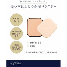 Laden Sie das Bild in den Galerie-Viewer, Shiseido Integrate Gracy Moist Pact EX Ocher 10 Bright Skin Color SPF22 / PA ++ Refill 11g
