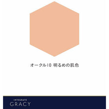 Load image into Gallery viewer, Shiseido Integrate Gracy Moist Pact EX Ocher 10 Bright Skin Color SPF22 / PA ++ Refill 11g
