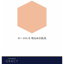 画像をギャラリービューアに読み込む, Shiseido Integrate Gracy Moist Pact EX Ocher 10 Bright Skin Color SPF22 / PA ++ Refill 11g
