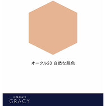 画像をギャラリービューアに読み込む, Shiseido Integrate Gracy Moist Pact EX Ocher 20 Natural Skin Color SPF22 / PA ++ Refill 11g
