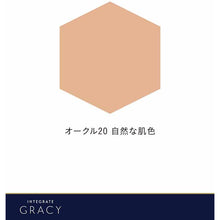 Cargar imagen en el visor de la galería, Shiseido Integrate Gracy Moist Pact EX Ocher 20 Natural Skin Color SPF22 / PA ++ Refill 11g
