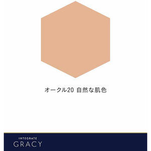 Shiseido Integrate Gracy Moist Pact EX Ocher 20 Natural Skin Color SPF22 / PA ++ Refill 11g