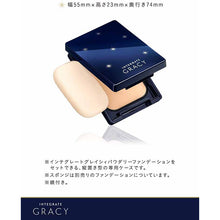 Laden Sie das Bild in den Galerie-Viewer, Shiseido Integrate Gracy Compact Case Vertical-type E
