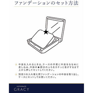 Shiseido Integrate Gracy Compact Case Vertical-type E