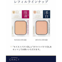 将图片加载到图库查看器，Shiseido Integrate Gracy Compact Case Vertical-type E
