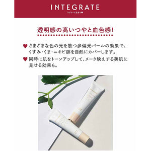 Shiseido Integrate Mineral Base CC SPF30 / PA +++ Makeup Base 20g