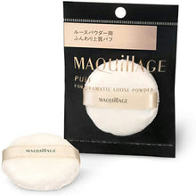 将图片加载到图库查看器，Shiseido MAQuillAGE 1 Puff for Dramatic Loose Powder
