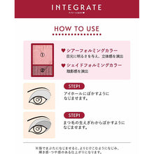 Load image into Gallery viewer, Shiseido Integrate Wide Look Eyes Eyeshadow BR271 2.5g
