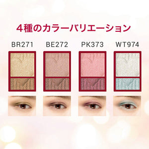 Shiseido Integrate Wide Look Eyes Eyeshadow BE272 2.5g