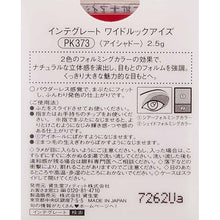 将图片加载到图库查看器，Shiseido Integrate Wide Look Eyes Eyeshadow PK373 2.5g
