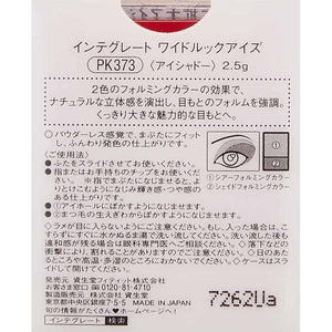 Shiseido Integrate Wide Look Eyes Eyeshadow PK373 2.5g