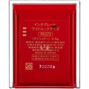 Shiseido Integrate Wide Look Eyes Eyeshadow PK373 2.5g