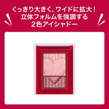 将图片加载到图库查看器，Shiseido Integrate Wide Look Eyes Eyeshadow PK373 2.5g
