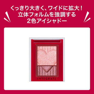 Shiseido Integrate Wide Look Eyes Eyeshadow PK373 2.5g