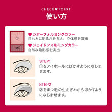 Muat gambar ke penampil Galeri, Shiseido Integrate Wide Look Eyes Eyeshadow PK373 2.5g
