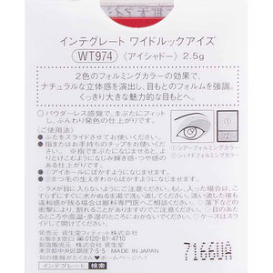 Shiseido Integrate Wide Look Eyes Eye Shadow WT974 2.5g