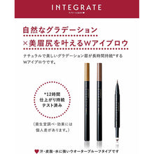 画像をギャラリービューアに読み込む, Shiseido Integrate Beauty Guide Eyebrow N BR671 Natural Brown Waterproof 1
