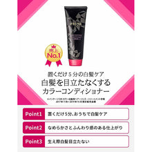 画像をギャラリービューアに読み込む, Shiseido Prior Color Conditioner N Black 230g
