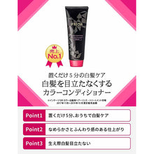 Load image into Gallery viewer, Shiseido Prior Color Conditioner N Black 230g
