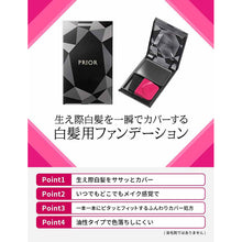 画像をギャラリービューアに読み込む, Shiseido Prior Hair Foundation Black Foundation 3.6g
