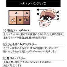 将图片加载到图库查看器，Shiseido MAQuillAGE Dramatic Styling Eyes RD606 Raspberry Mocha 4g

