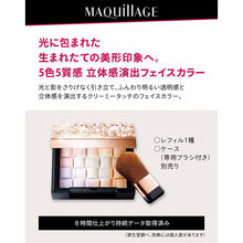Laden Sie das Bild in den Galerie-Viewer, Shiseido MAQuillAGE Dramatic Mood Veil Silky Refill 8g
