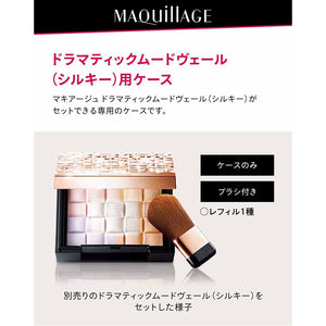 Shiseido MAQuillAGE 1 Case for Dramatic Mood Veil Silky