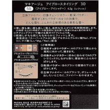 Laden Sie das Bild in den Galerie-Viewer, Shiseido MAQuillAGE Eyebrow Styling 3D 50 Natural Brown Refill 4.2g
