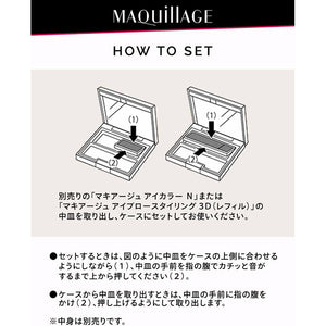 Shiseido MAQuillAGE 1 Case for Eye Color & Eyebrow