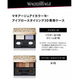 Shiseido MAQuillAGE 1 Case for Eye Color & Eyebrow