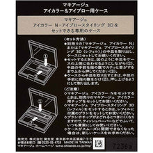 将图片加载到图库查看器，Shiseido MAQuillAGE 1 Case for Eye Color &amp; Eyebrow

