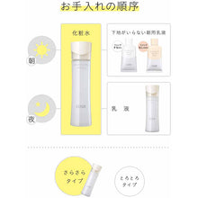 Laden Sie das Bild in den Galerie-Viewer, Shiseido Elixir Balancing Water Lotion 1 Smooth Type 168ml
