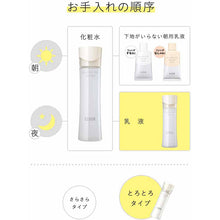 将图片加载到图库查看器，Shiseido Elixir Balancing Milk Emulsion Melty-type 130ml Milky Lotion
