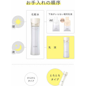 Shiseido Elixir Balancing Milk Emulsion Melty-type 130ml Milky Lotion