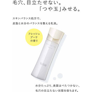 Shiseido Elixir Balancing Milk Emulsion Smooth Type Refill 110ml Milky Lotion