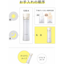 将图片加载到图库查看器，Shiseido Elixir Balancing Milk Emulsion Smooth Type Refill 110ml Milky Lotion
