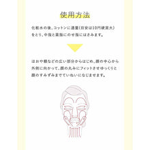 Cargar imagen en el visor de la galería, Shiseido Elixir Balancing Milk Emulsion Melty Type Refill 114ml
