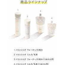 Muat gambar ke penampil Galeri, Shiseido Elixir Balancing Milk Emulsion Melty Type Refill 116ml
