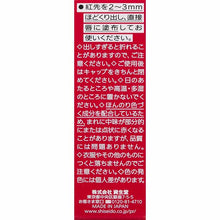 Muat gambar ke penampil Galeri, Shiseido Prior Beauty Lift Lip CC N Apricot 4g
