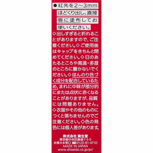 将图片加载到图库查看器，Shiseido Prior Beauty Lift Lip CC N Berry 4g
