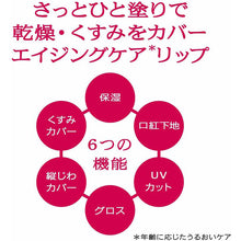将图片加载到图库查看器，Shiseido Prior Beauty Lift Lip CC N Berry 4g
