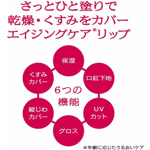 Shiseido Prior Beauty Lift Lip CC N Berry 4g